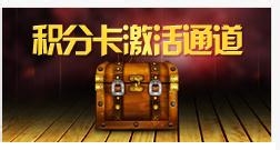 如何快速获取360积分商城积分：[3]（三）