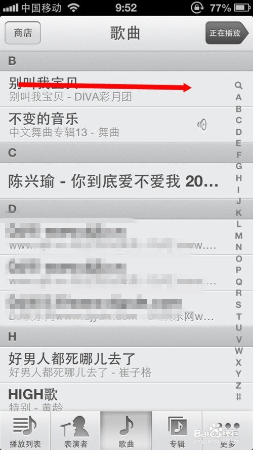 怎么删除苹果里的音乐