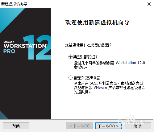 如何在VMware Workstation中新建虚拟机