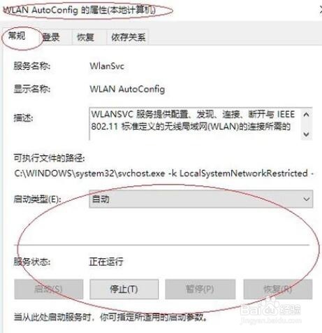 笔记本无线网络找不到信号怎么办