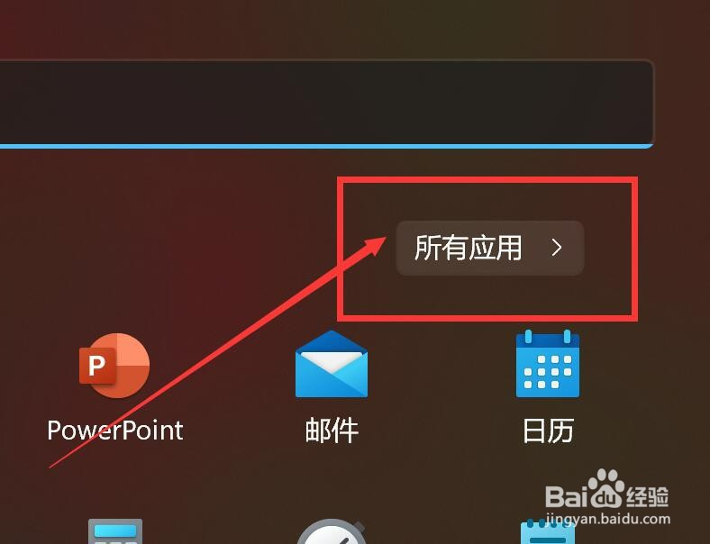 小米Pro15怎么卸载电脑管家