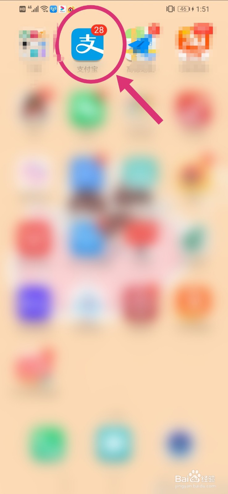 如何把支付宝余额提现到银行卡？