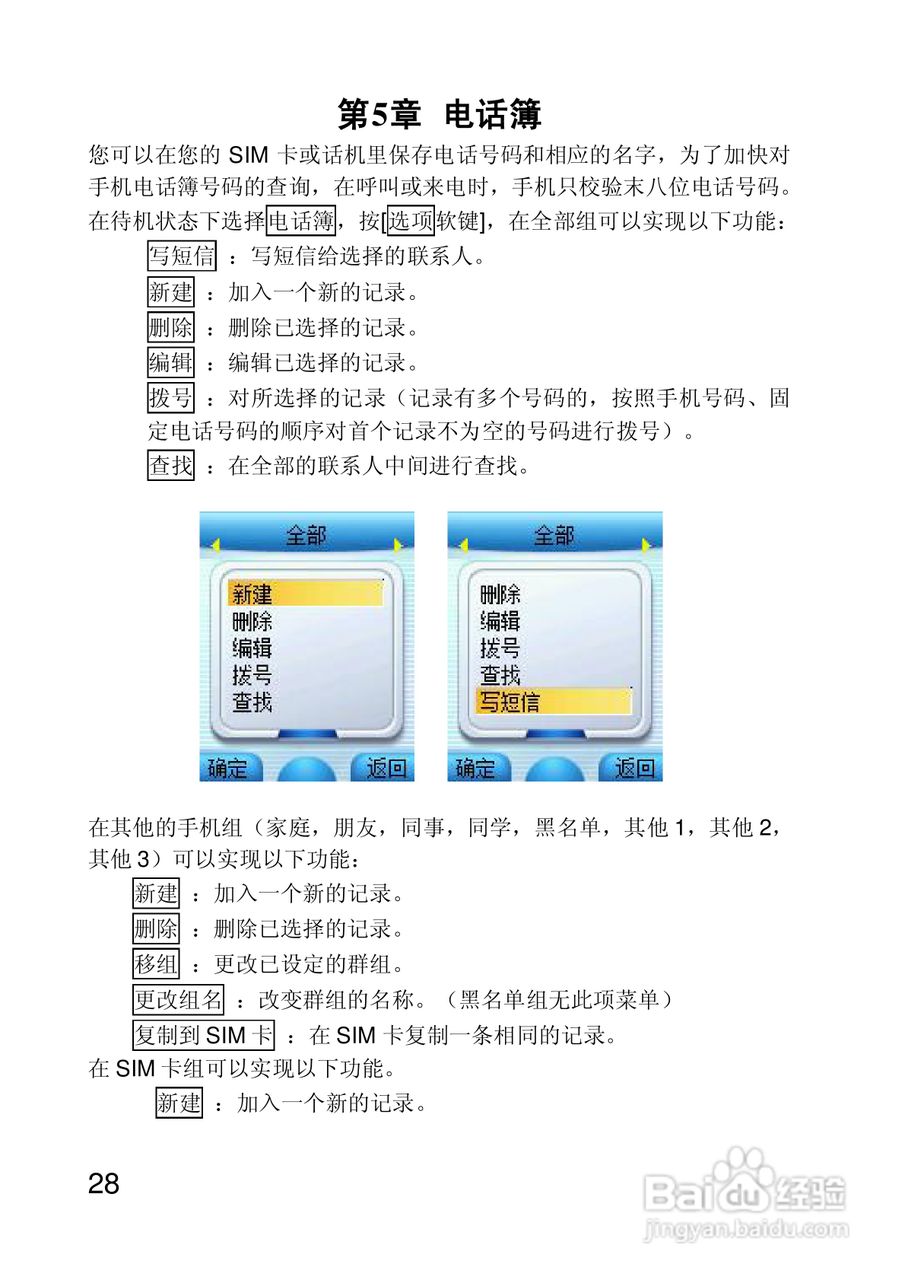 联想手机P890型使用说明书:[3]