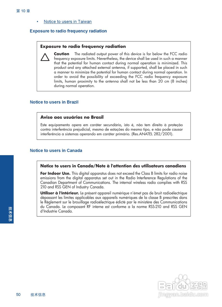 HP Photosmart Wireless B110系列打印机说明书:[6]