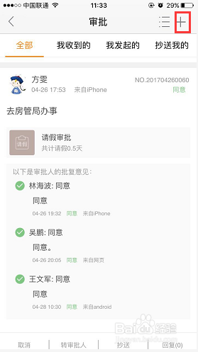 办公必备四大技能分享