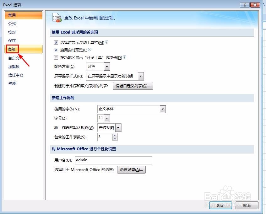 为什么excel表行号列号不见了