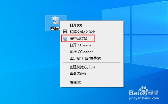 在Windows 10中清空回收站的3种方法