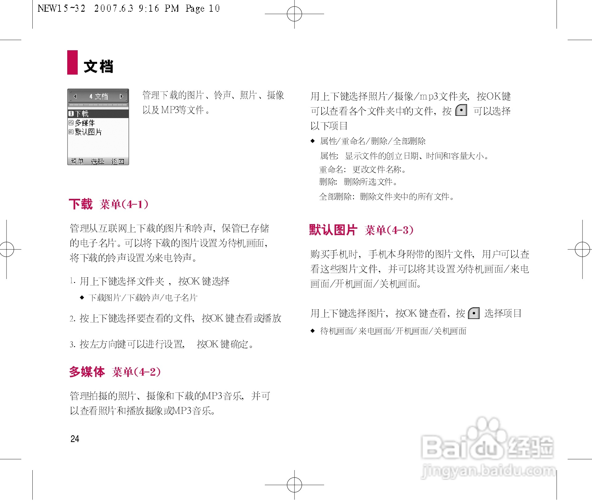 乐金手机LGC280型使用说明书:[3]