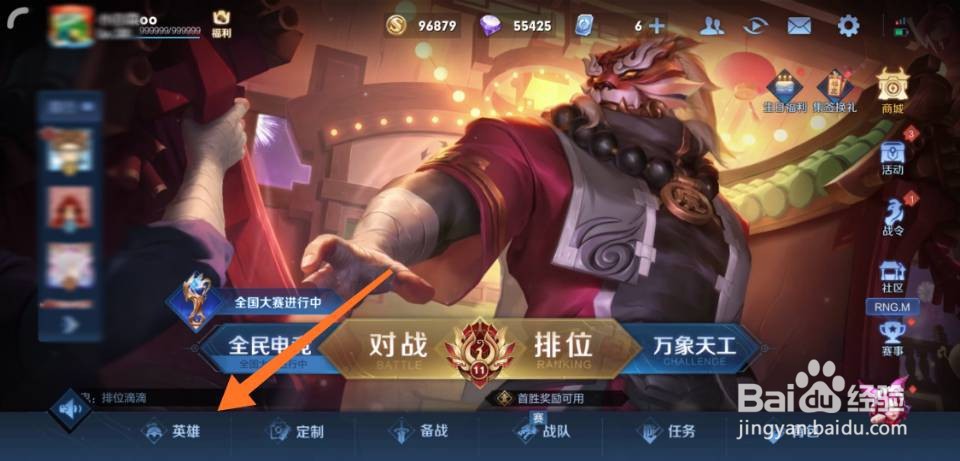 王者荣耀娜可露露晚萤海报怎么查看