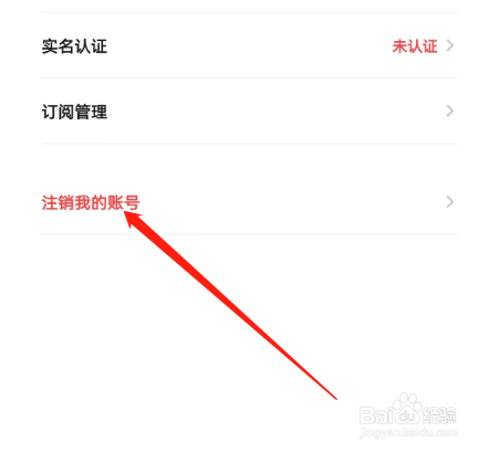 安卓版翻咔如何注销账号