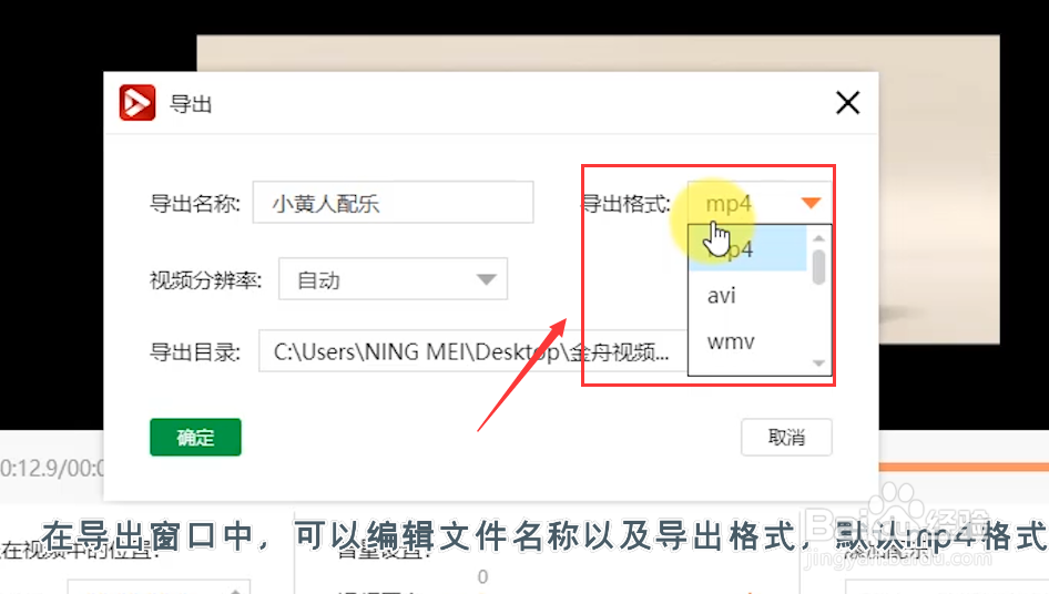 怎么给视频添加配乐？