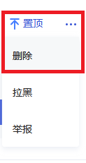 百家号怎么删除评论