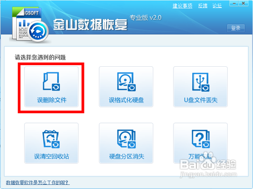 怎样恢复电脑上误删的文件