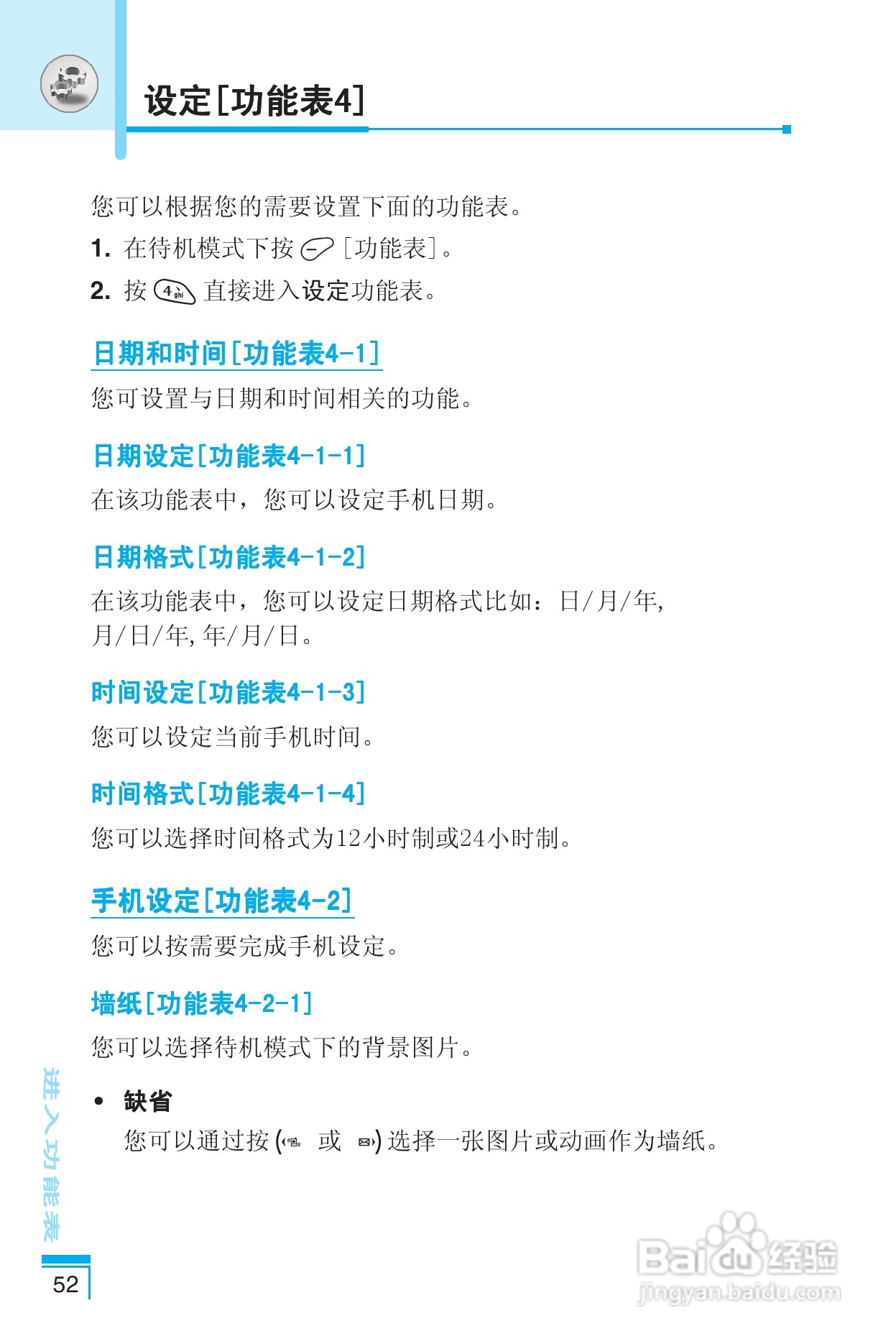 乐金手机LG-G622型使用说明书:[6]
