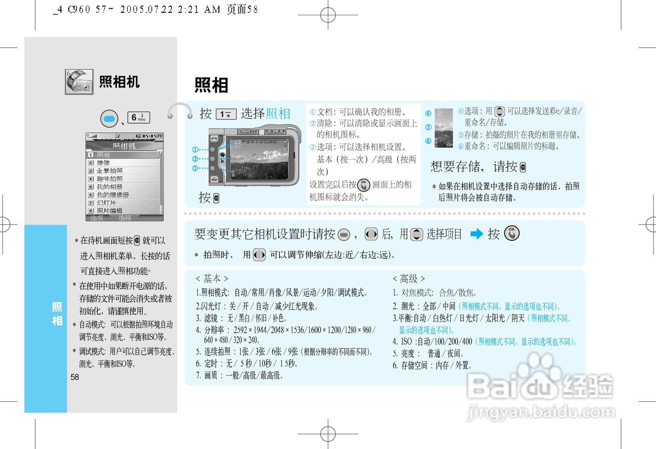 乐金手机LGC960型使用说明书:[6]