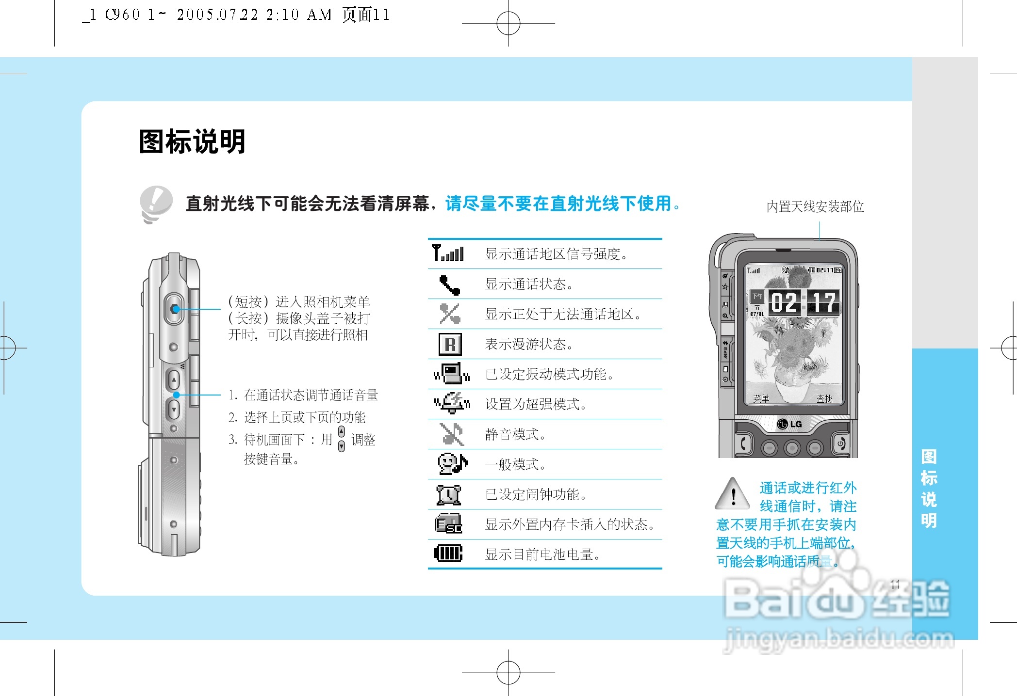 乐金手机LGC960型使用说明书:[2]
