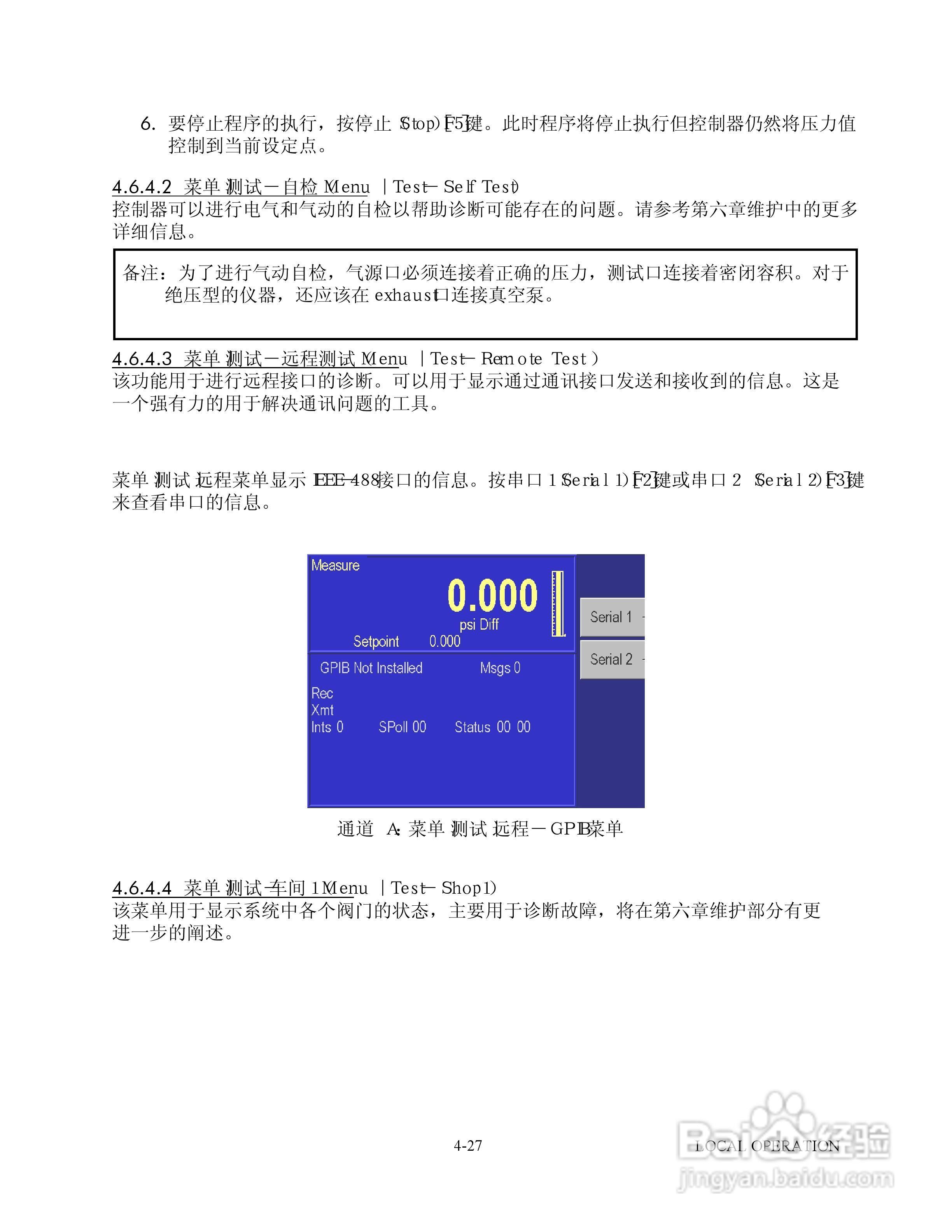 GE 7252/7252i型数字压力控制器用户手册:[6]