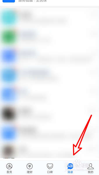 支付宝怎么加好友?
