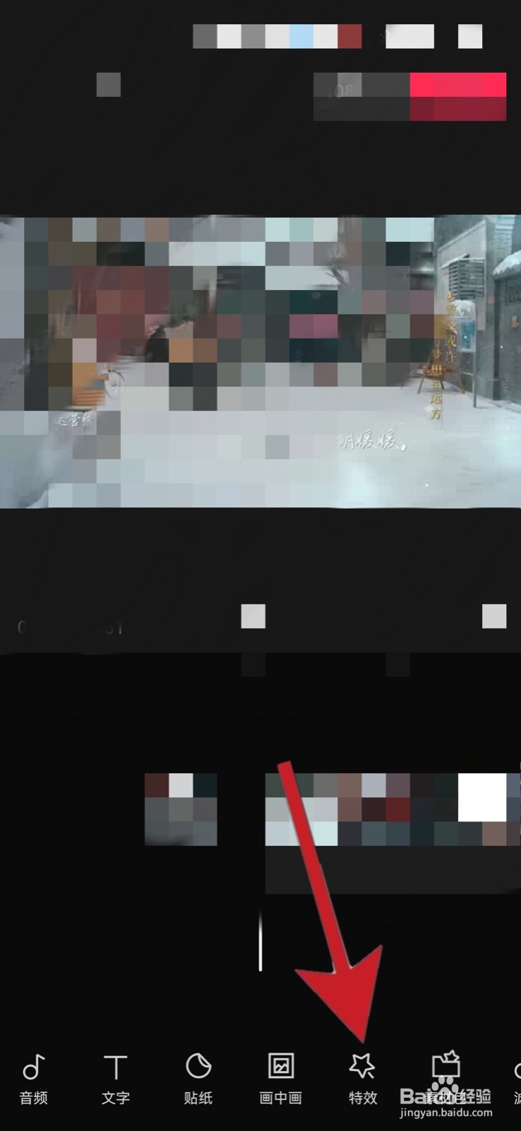 剪映放大特效怎么改位置