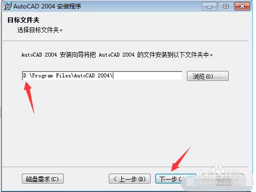 CAD安装教程,CAD安装,CAD