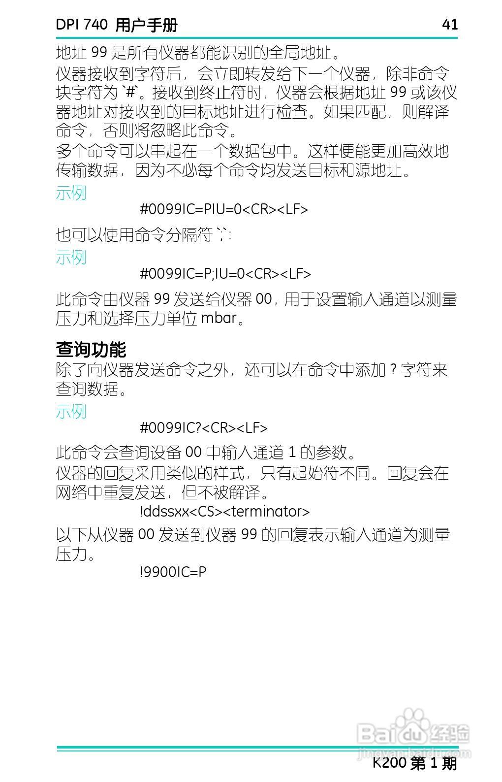 GE Druck DPI 740精密压力指示仪用户手册:[6]