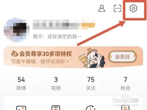 微博的评论防火墙如何开启