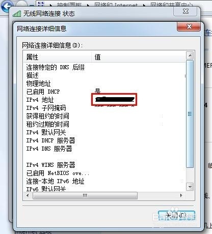怎样查找自己本机IP地址