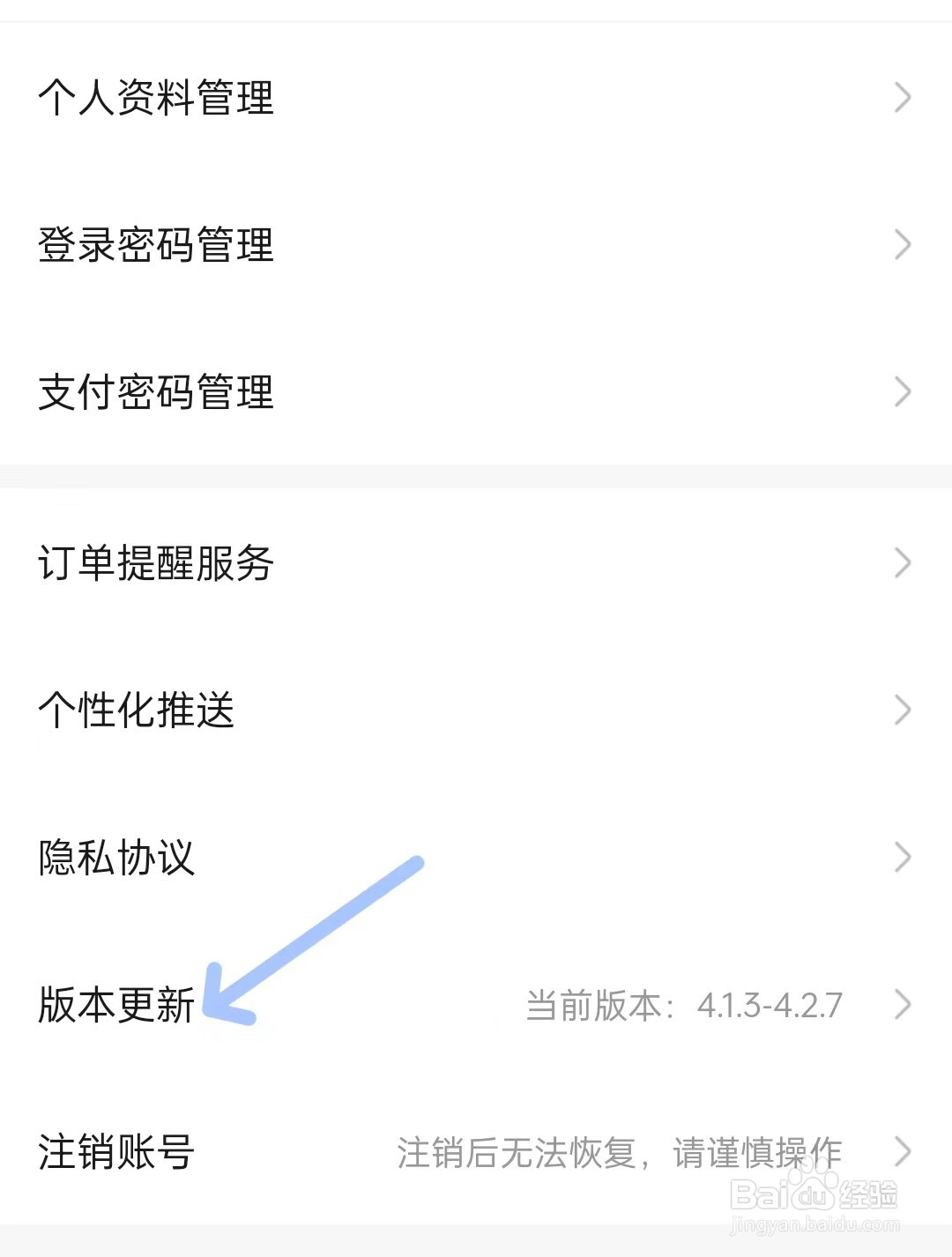 代练丸子app如何进行版本更新