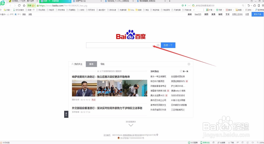 百度经验如何赚取