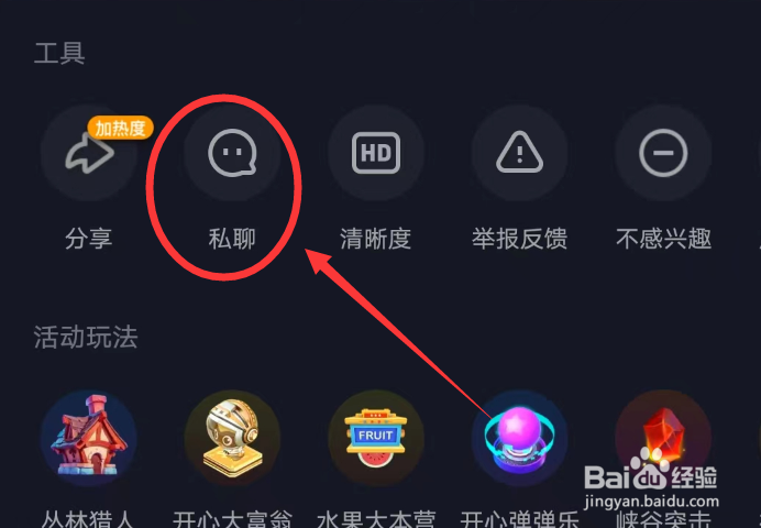 YY直播间怎么私聊？跟着小编来操作吧。