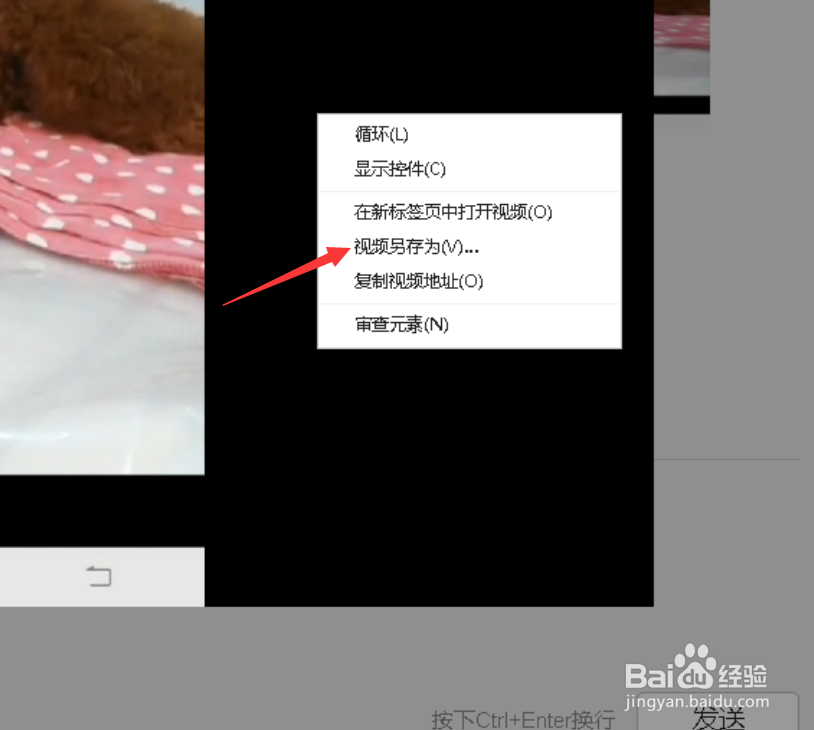 微信怎么快速把表情和视频保存到电脑