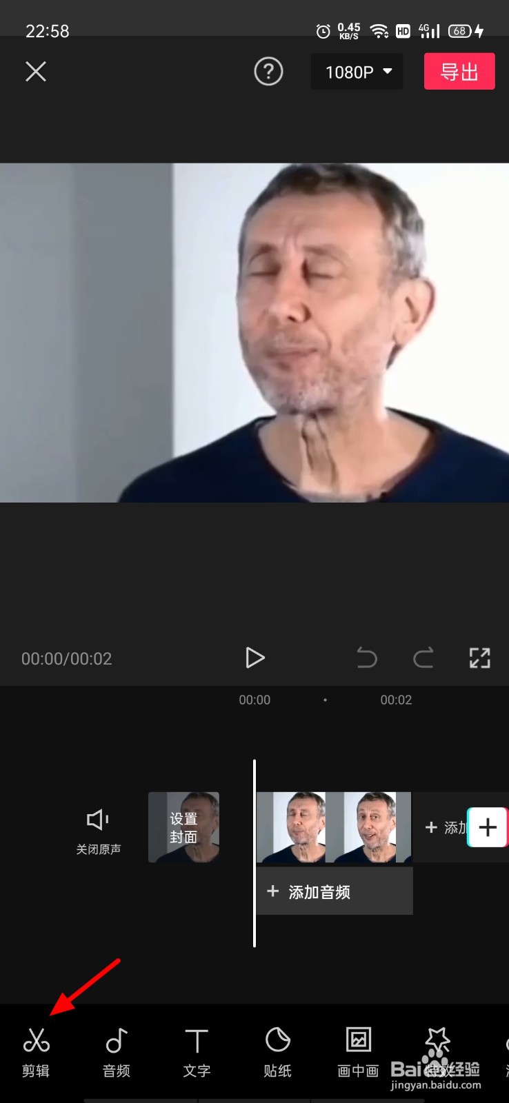 剪映如何智能抠人像