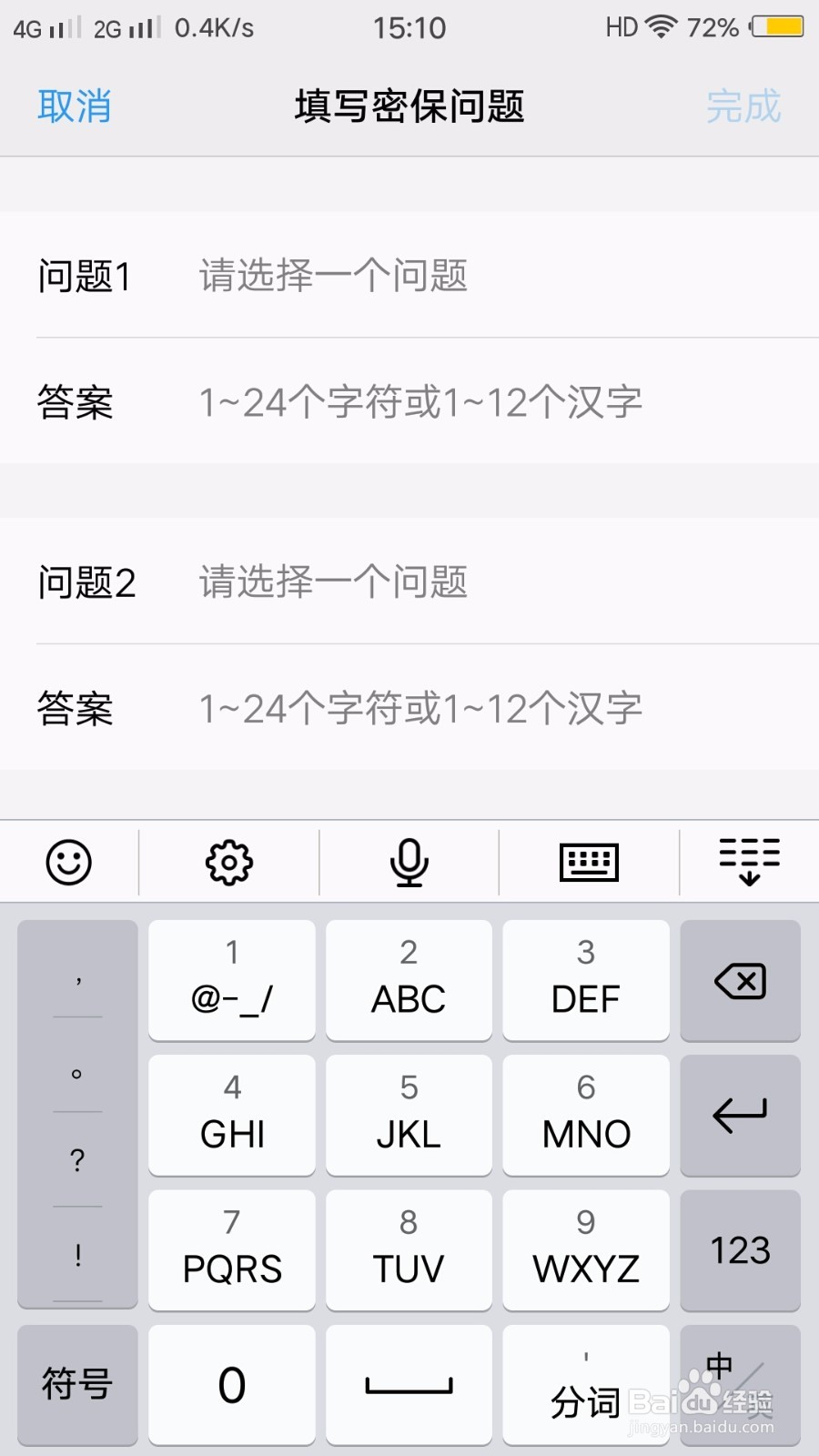 vivo手机丢在出租车上怎么找回来