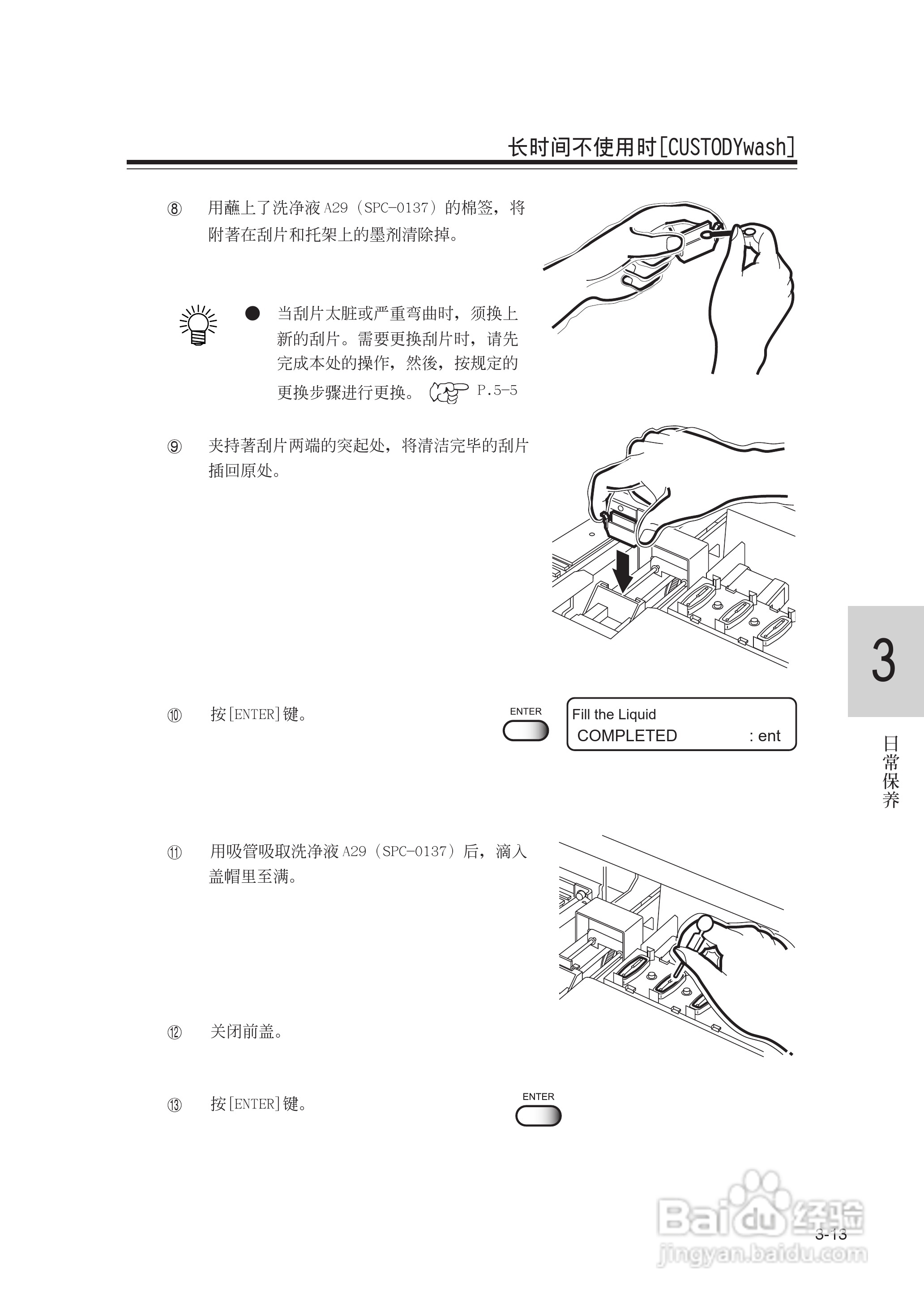 Mimaki JV22-160打印机说明书:[8]