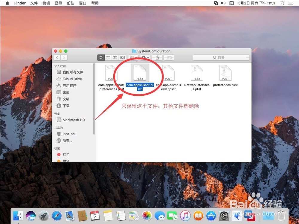 苹果电脑Mac系统如何重置WiFi无线网络