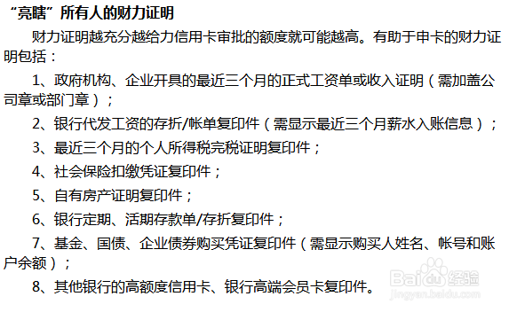 兴业银行信用卡怎么申请高额度