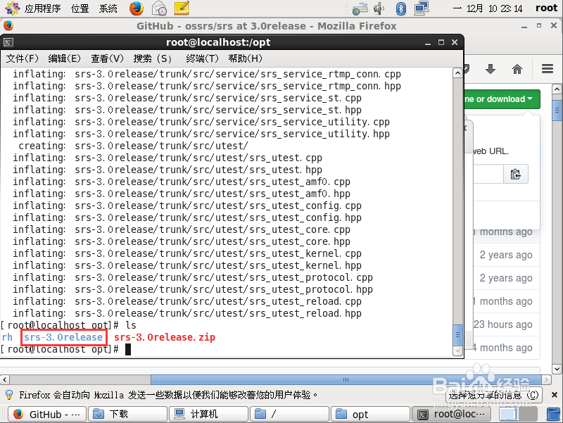 在CentOS 6.9中部署SRS