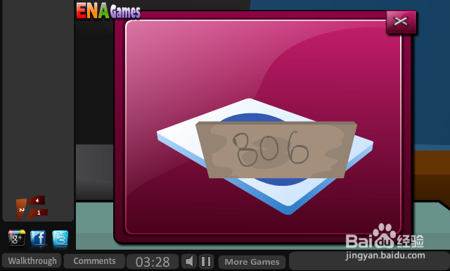 样板房逃生攻略：[2]