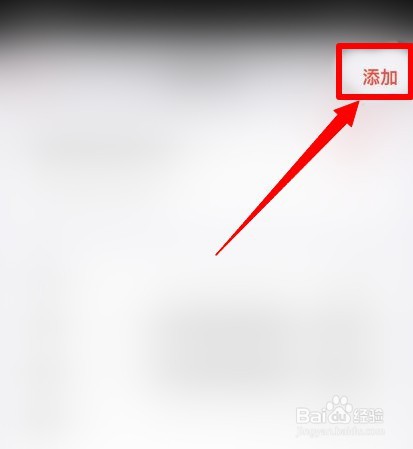 iPhone如何添加提醒