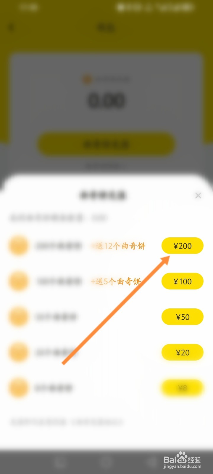曲奇云盘怎么充值曲奇饼
