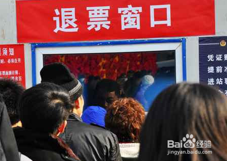 12306火车票改签要手续费吗