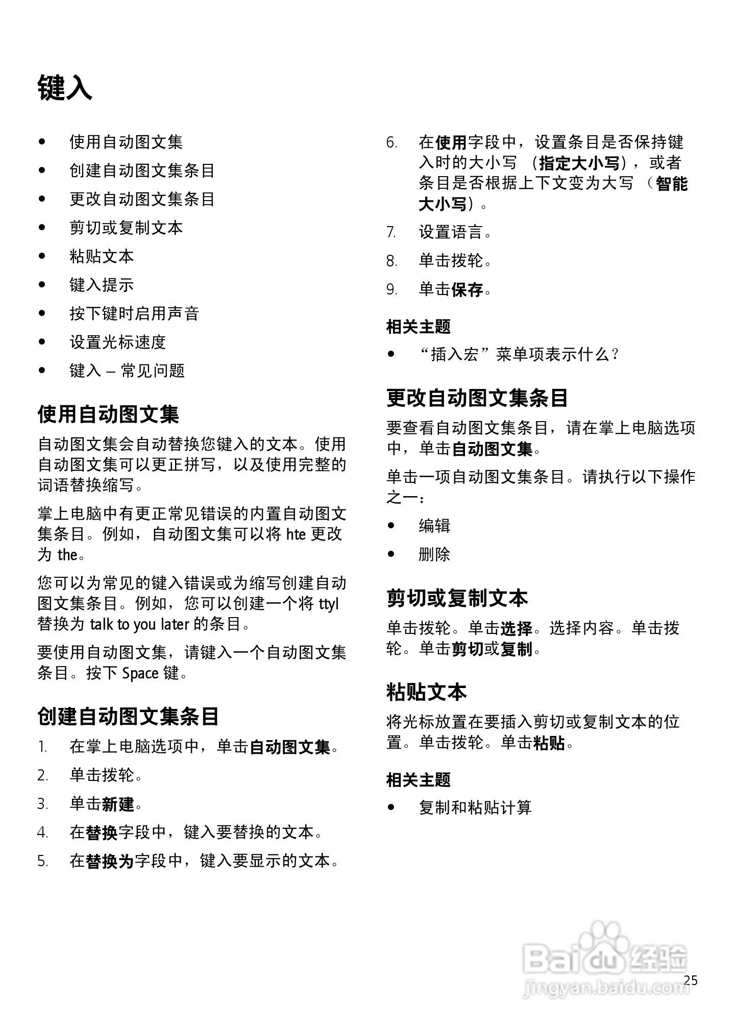 黑莓手机6280型使用说明书:[3]