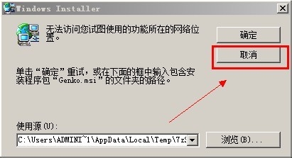 简单卸载microdoft office word 2003稿纸加载项