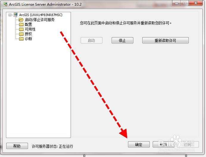 arcmap打不开:FlexNet Licensing error:-15570