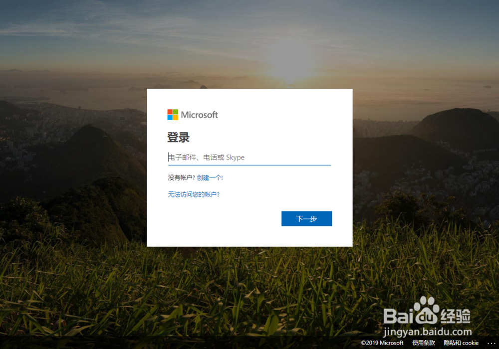 Office365 添加和移除管理员用户