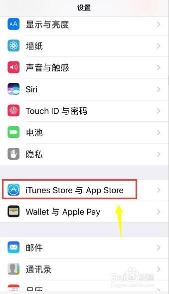 iPhone 如何注销 Apple ID