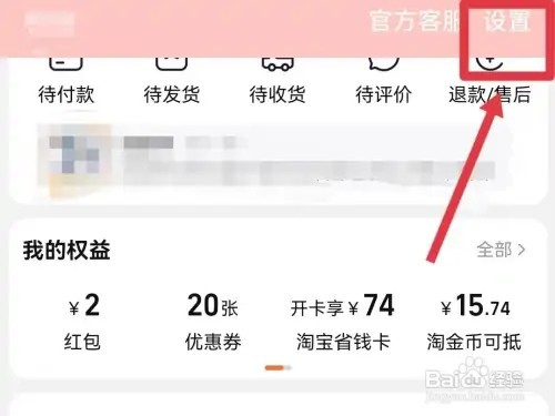 淘宝如何使用AI试衣间