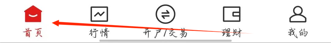 中信证券如何查看理财自选