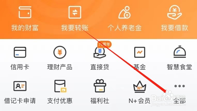 宁波银行如何查找柜台债