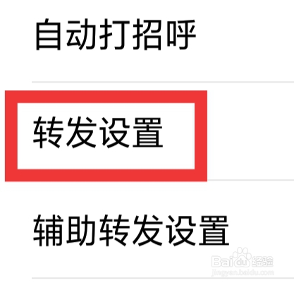 微脉圈怎样进行转发设置